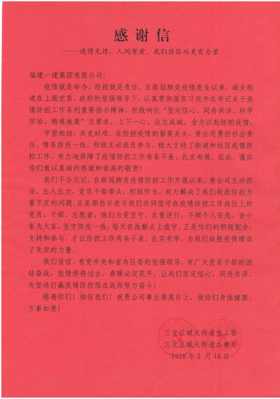 感激信.jpg 感激信.jpg