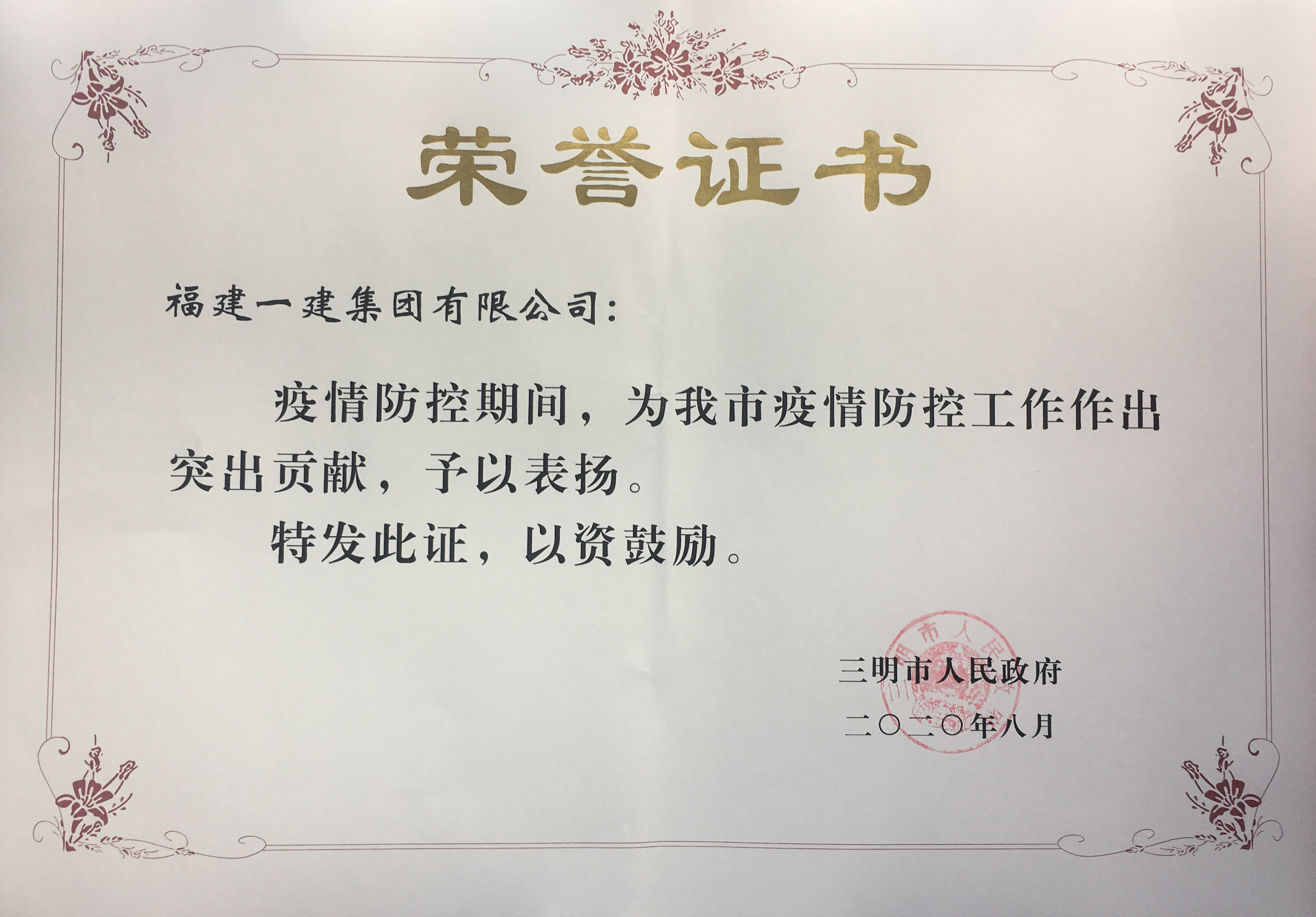 表彰.jpg 表彰.jpg