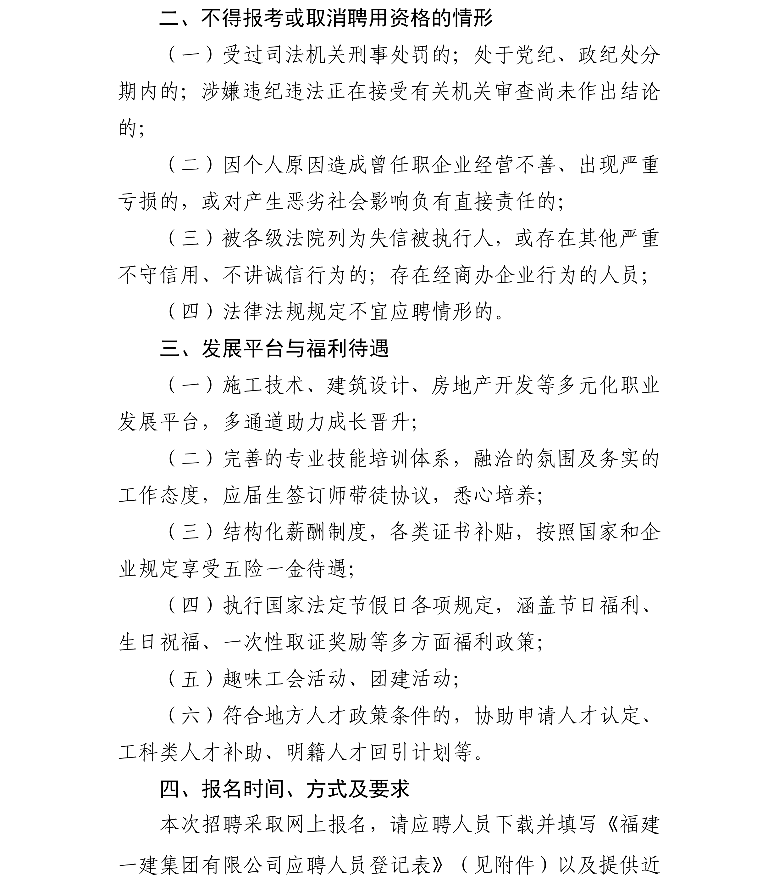 2025年人才招聘(官网颁布)2025.04_01.png 2025年人才招聘(官网颁布)2025.04_01.png